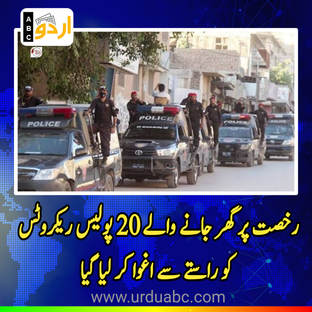 20 Police Trainees kidnapped while traveling home