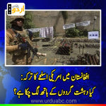 How Have US Leftover Weapons In Afghanistan Enabled Terrorism