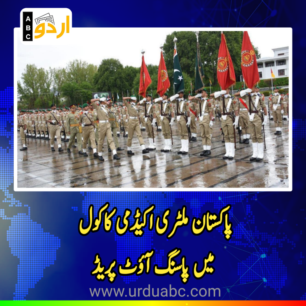 Passing out parade of cadets of 154th PMA long course held in Kakul