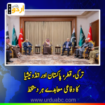 Pakistan Qatar Turkey and Indonesia defense pact signed