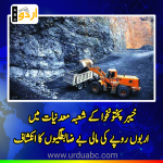 Billions of rupees in alleged corruption, irregularities