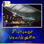 Tissue paper with bomb threat qt Airport