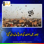 New dates for Lahore Basant