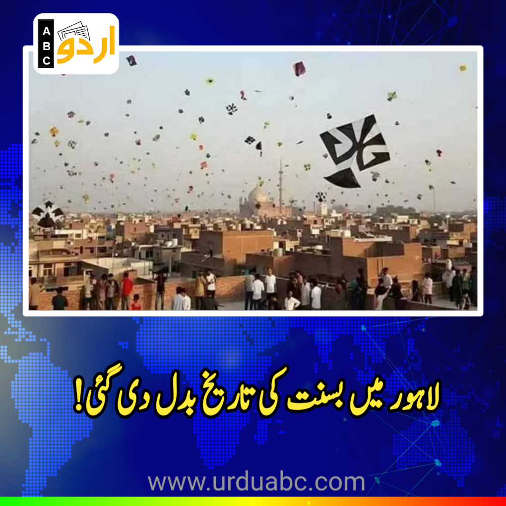 New dates for Lahore Basant