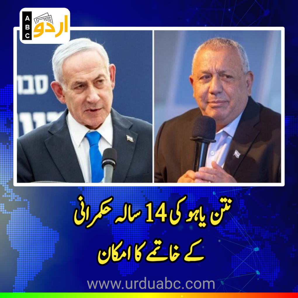 Netanyahu's 14-year grip on power likely to end