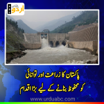 Centre plans $18bn investment for strategic water infrastructure