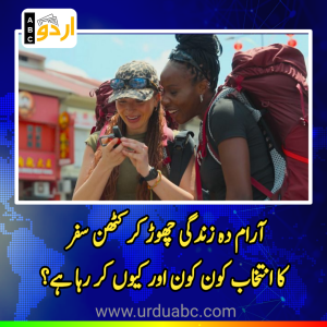 آرام دہ زندگی چھوڑ کر کٹھن سفر کا انتخاب: مشہور شخصیات کے عالمی مقابلے کا سنسنی خیز آغاز، بورنیو کے جنگلات سے آسٹریلیا کے ساحلوں تک کا سفر