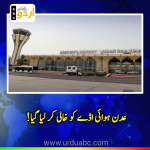 Houthis call for immediate evacuation of Aden airport
