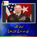 US fires top army general in latest ouster