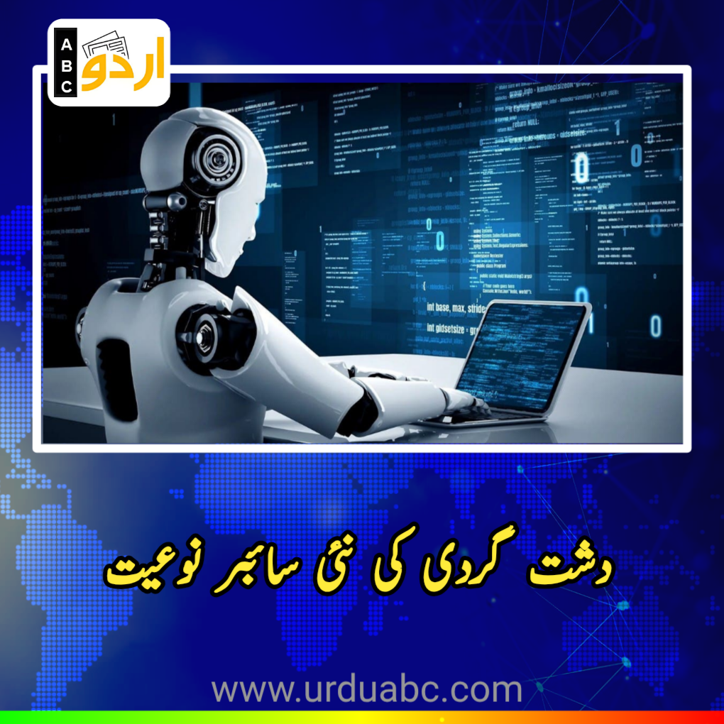 Terrorist outfits using AI