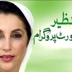 BISP launches nationwide campaign on digital payment system