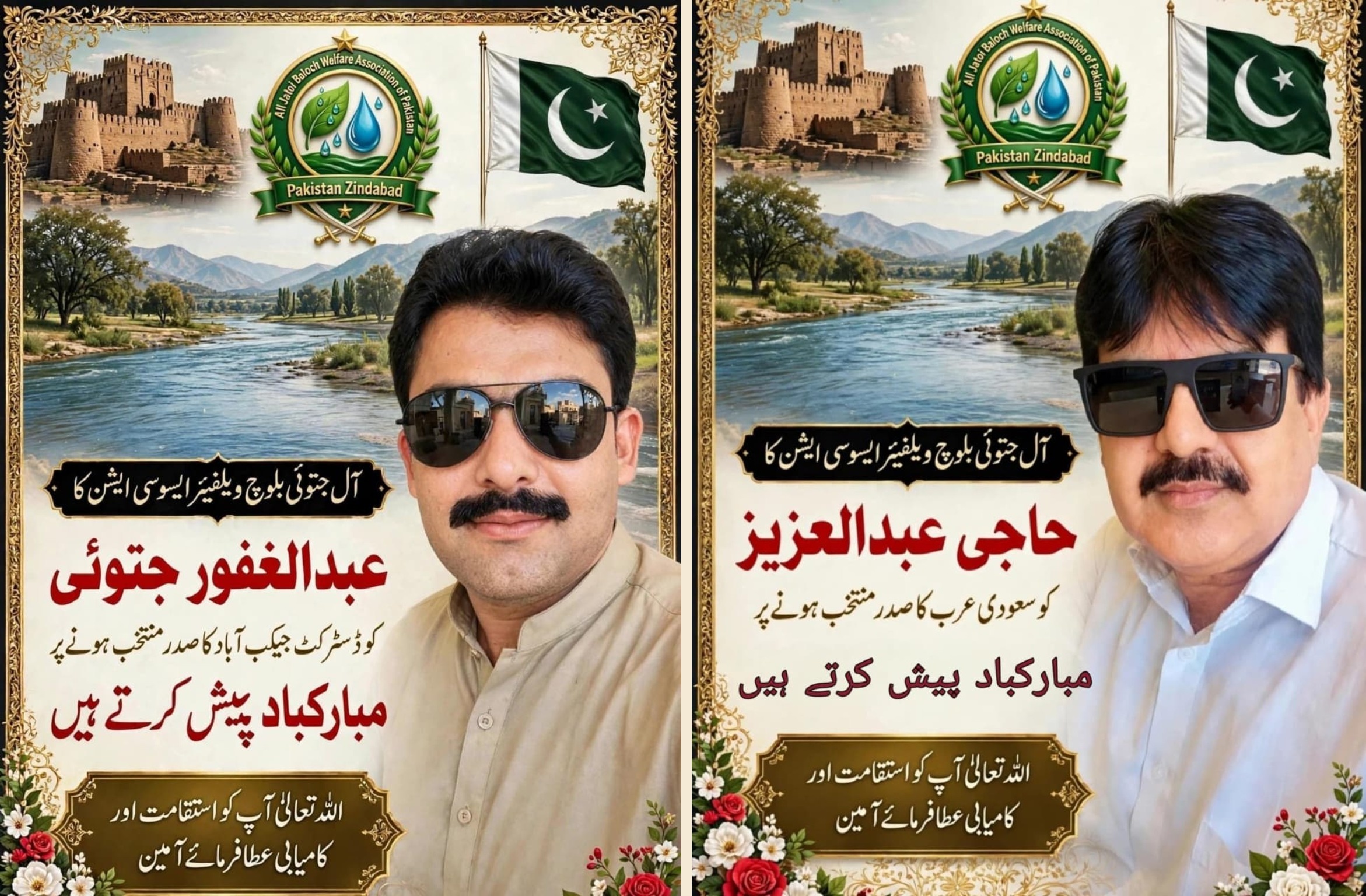 عہدے داران