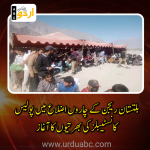 Appointment process for Police started at Baltistan