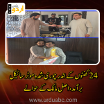 Police recovered bike within 24 hours