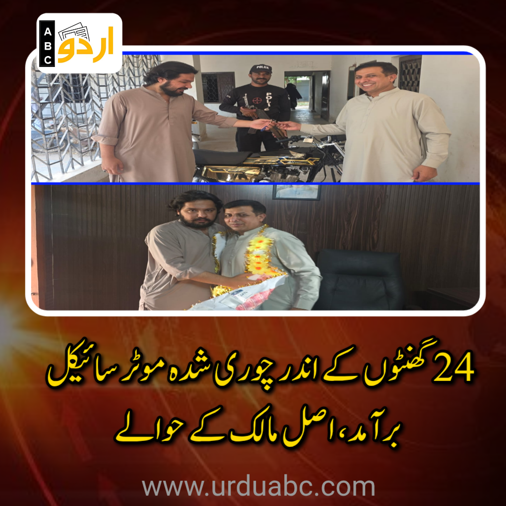 Police recovered bike within 24 hours