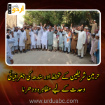 Jui protest in jacobabad