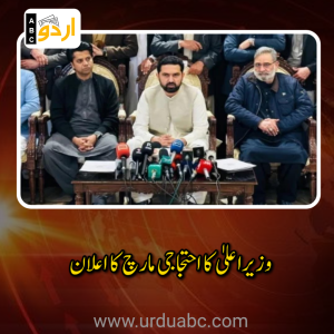 لکی مروت سے احتجاجی مارچ کا اعلان: وزیراعلیٰ سہیل آفریدی کا آئین کی بحالی، امن پالیسی اور سانحہ 9 مئی پر اہم موقف