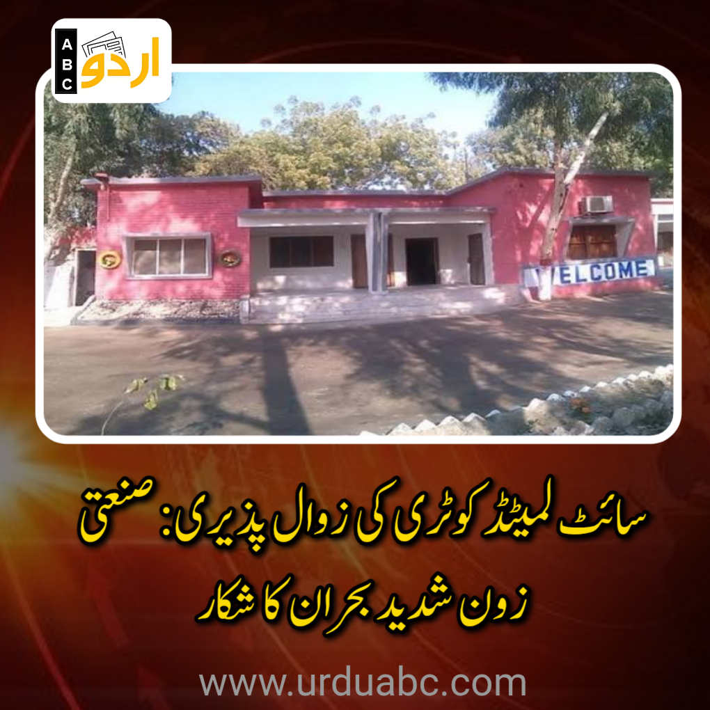 Site area kotli
