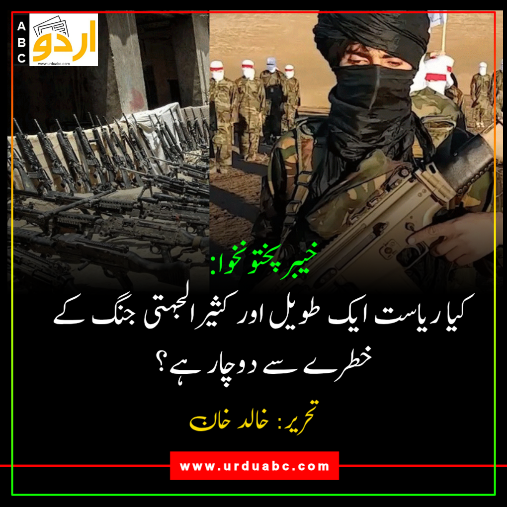 Is state under long-term threat