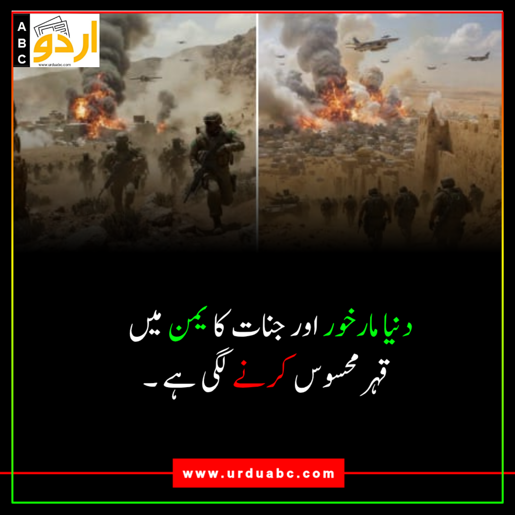 Markhor actions in middle east
