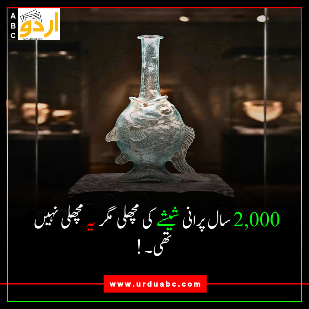 2000 years old glass fish